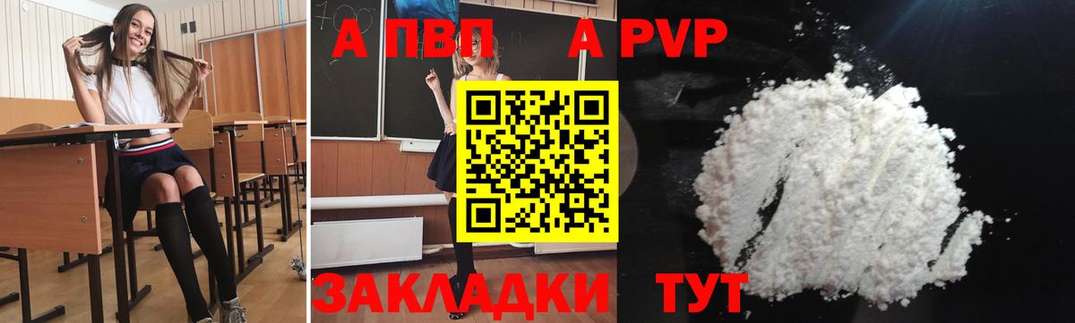 Alpha-PVP кристаллы  Вход с VPN  Alpha-PVP кристаллы  Воркута 