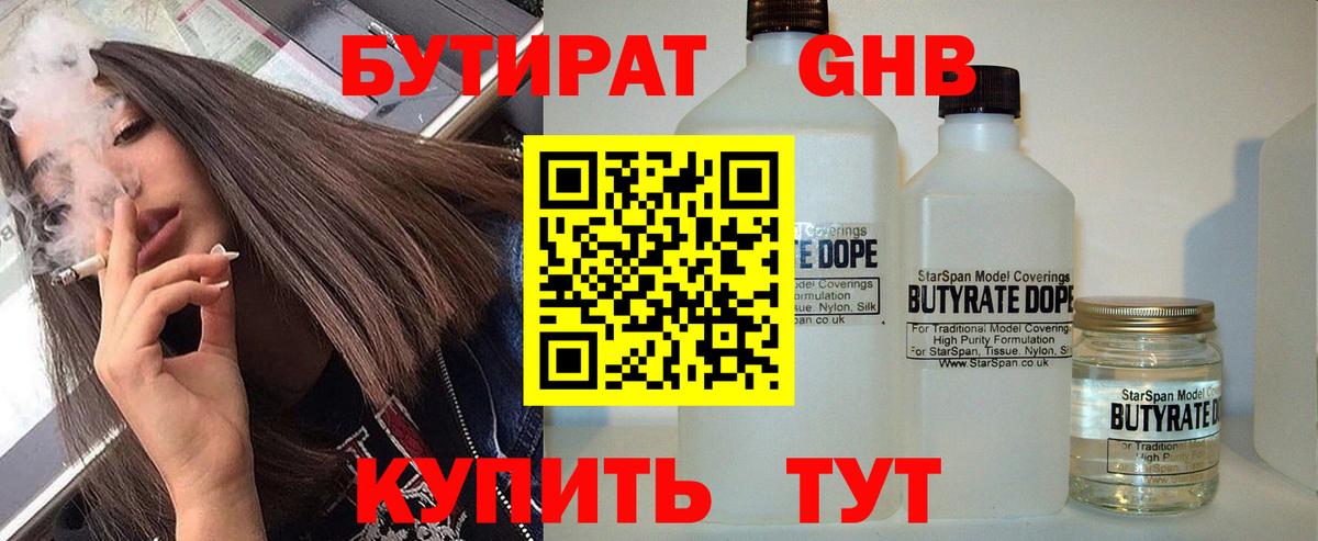 БУТИРАТ Butirat  Вход с VPN  Воркута 