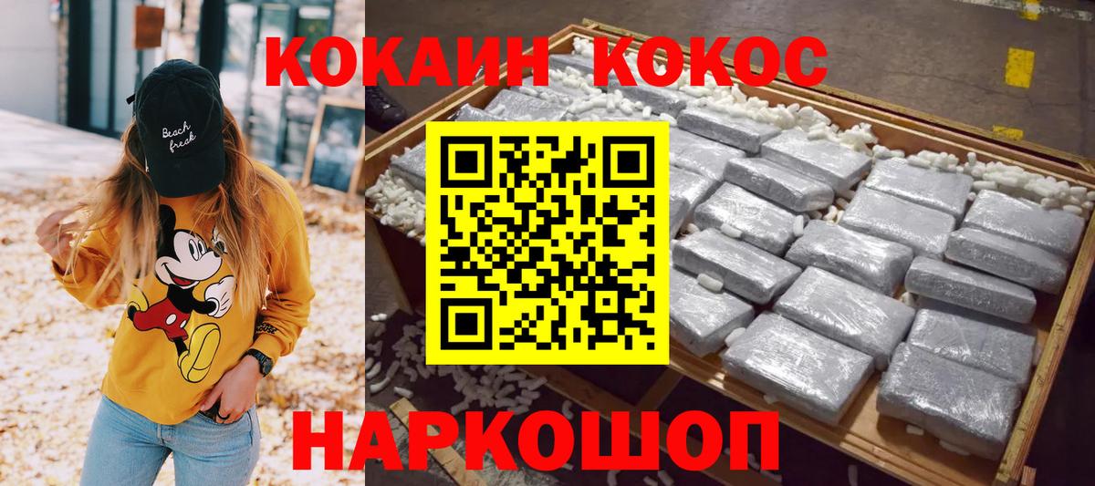 COCAIN 99% Воркута