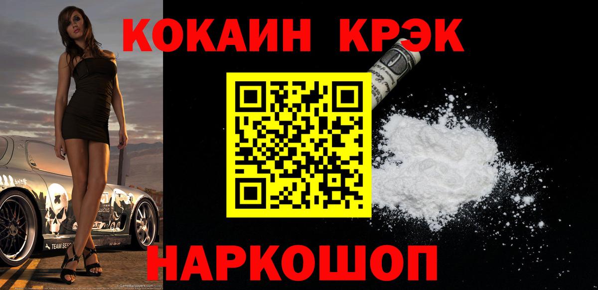 Воркута  Cocaine FishScale  Вход с VPN  Кокаин Columbia 