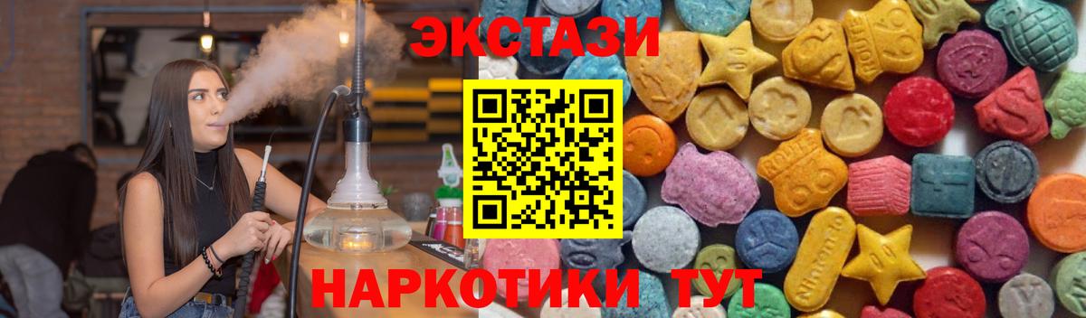 Ecstasy 300 mg  Ecstasy DUBAI  Вход с VPN  Воркута 