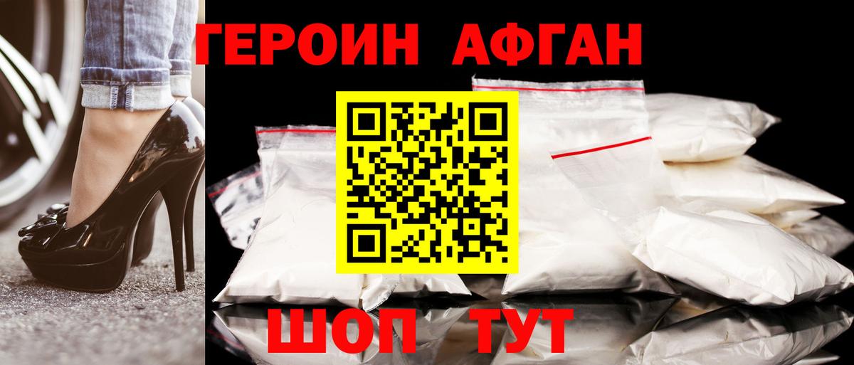 ГЕРОИН гречка  Вход с VPN  Воркута 