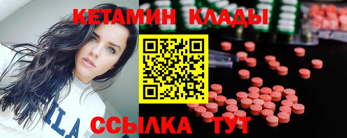 КЕТАМИН VHQ Воркута