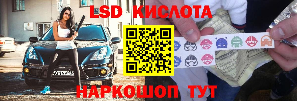 Лсд 25 экстази ecstasy Воркута
