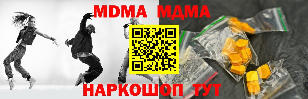 MDMA молли  МДМА VHQ  Вход с VPN  Воркута 