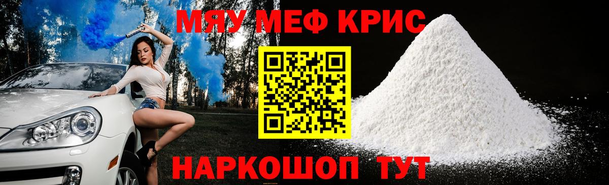 Мефедрон  Воркута