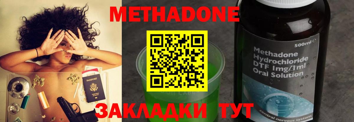 МЕТАДОН кристалл Воркута